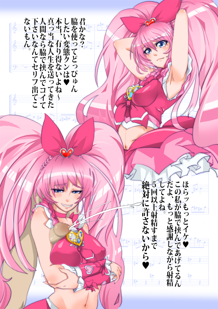 censored clothing cum cure_melody hibiki_hojo magical_girl man_(artist) otochichi pretty_cure skirt small_breasts suite_precure tagme translation_request