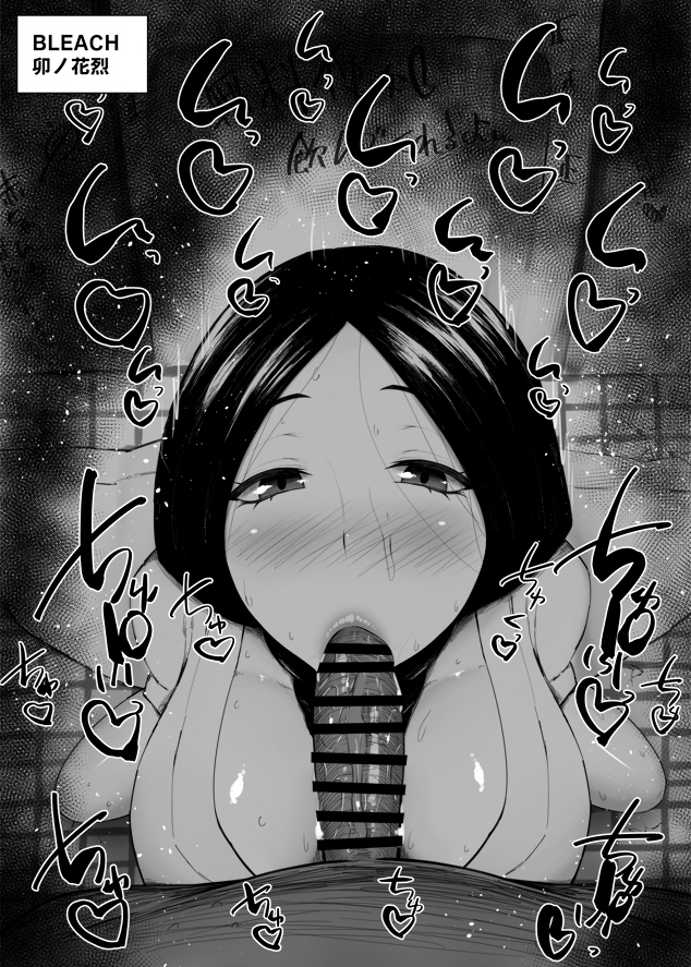 1boy bar_censor bleach blush breasts censored copyright_name erection fellatio female greyscale half-closed_eyes kurotama large_breasts looking_at_viewer mixed-language_text monochrome nose_blush oral partial_male penis pov pov_crotch saliva solo_focus squatting straight sweat tile_floor tiles unohana_retsu