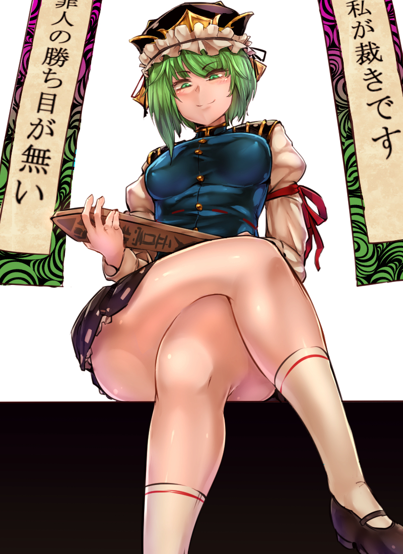 1girls 2015 2d black_skirt blue_vest breasts clothed clothed_female clothing crossed_legs dominant dominant_female dominant_look eiki_shiki female female_focus from_below green_eyes green_hair hat high_socks hips legs looking_at_viewer looking_down looking_down_at_viewer nipple_bulge seductive_smile sekiyu_(spartan) shoes short_hair sitting smile socks source thick_hips thick_legs thick_thighs thighs thighs_together touhou white_shirt