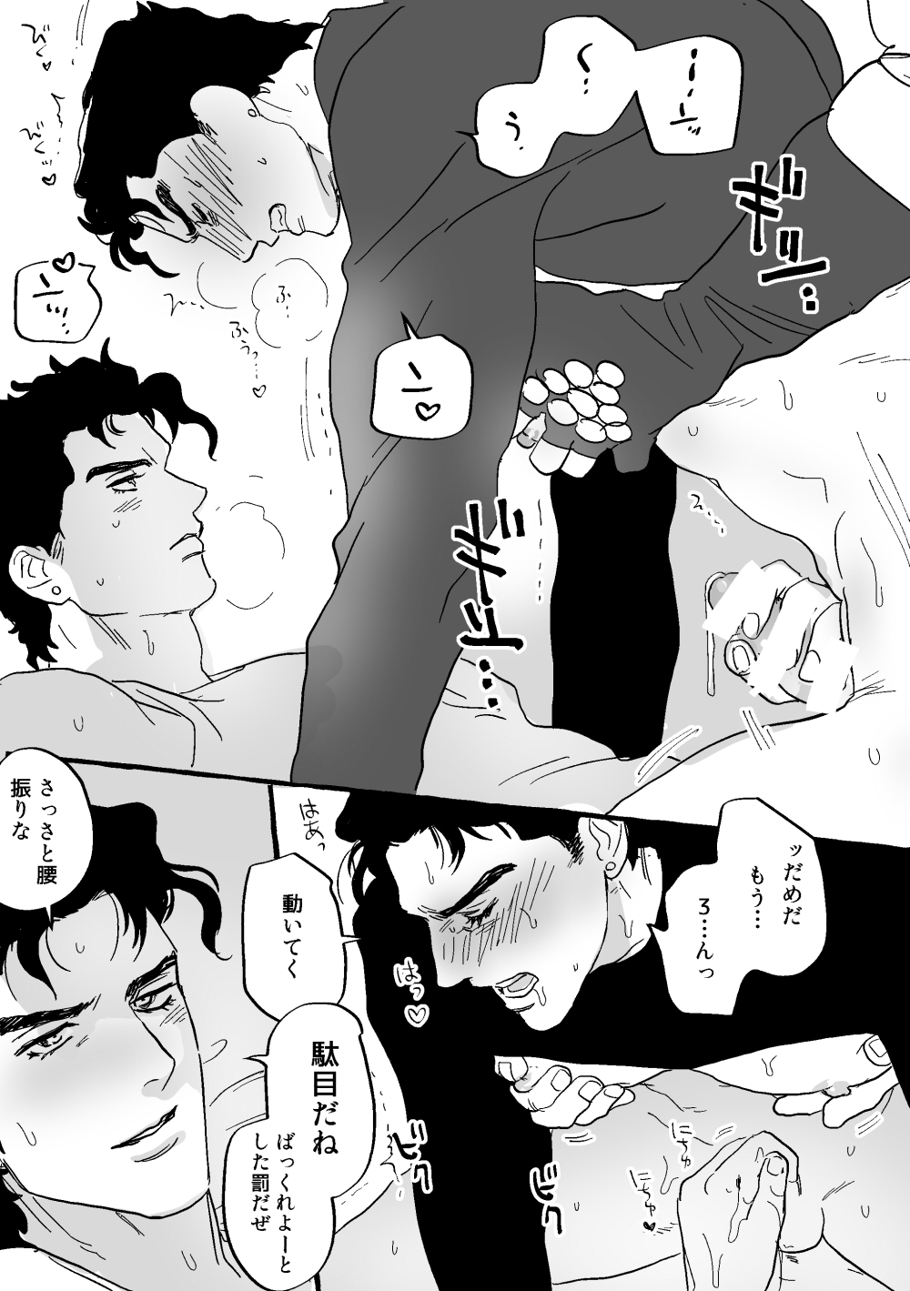 2boys blush closed_eyes erection gay jojo's_bizarre_adventure jotaro_kujo looking_pleasured male male/male male_only penis selfcest stand_(jjba) star_platinum stardust_crusaders yaoi