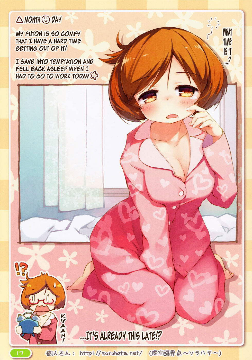 artist_request brown_hair large_ass large_breasts nikki_(swapnote) pajamas pink_pajamas short_hair thick_thighs tired