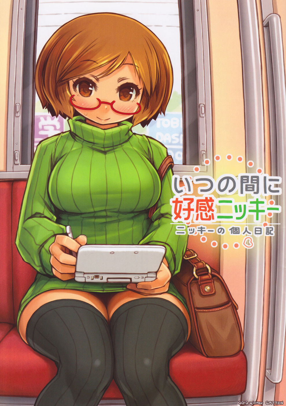 artist_request brown_hair glasses large_breasts looking_at_viewer nikki_(swapnote) nintendo_3ds short_hair sweater sweater_dress thick_thighs thighhighs