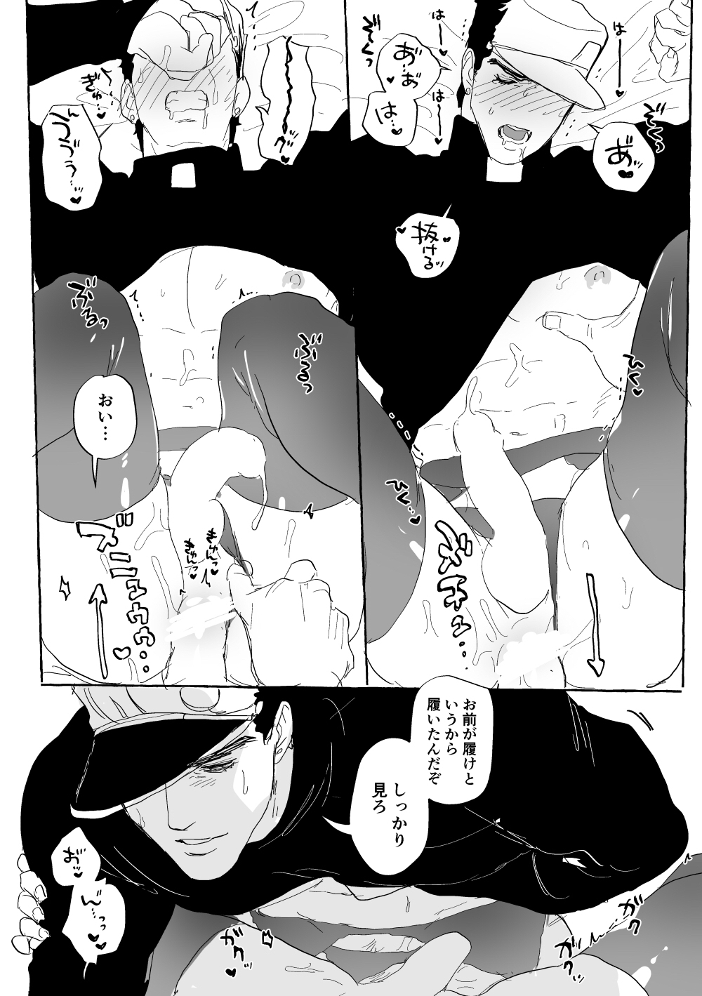 Jotaro Kujo (Diamond Is Unbreakable) Rule 34 Image