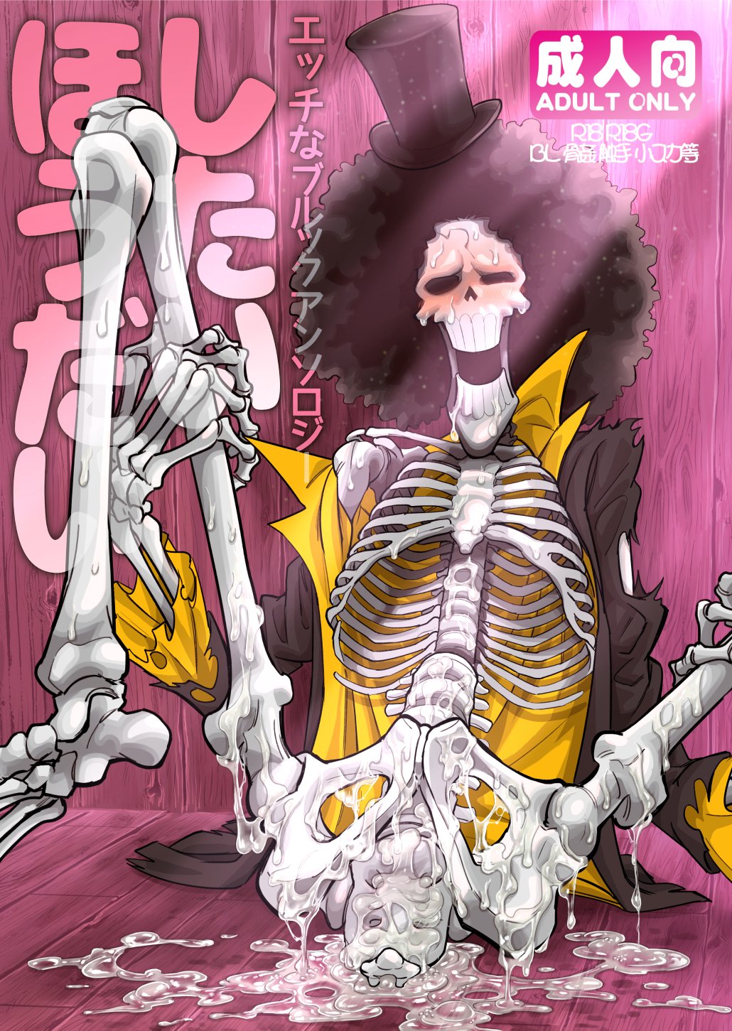 afro blush bottomless brook_(one_piece) cum cum_on_body doujin_cover male male_only o10matop one_piece pre-timeskip sitting skeleton solo spread_legs suit sweat top_hat torn_clothes