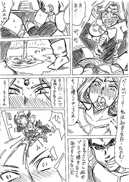 ahe_gao artist_request comic dragon_ball dragon_ball_z dubious_consent female interspecies male monochrome rule_63 vegeta zarbon