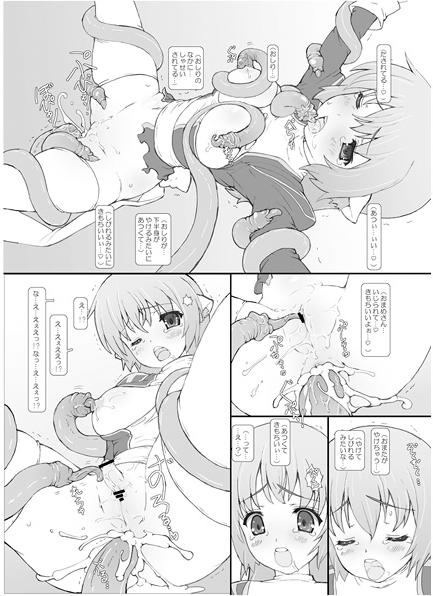 anal cum dog_ears doujinshi female female_only high_priest high_priest_(ragnarok_online) japanese_text ragnarok_online rape restrained tentacle testa testa_kitchen