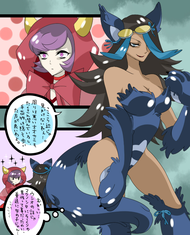 2girls alternate_costume artist_request black_hair blue_eyes blue_hair breasts choker courtney_(pokemon) courtney_(pokemon_oras) dark-skinned_female female_only game_freak goggles hood hood_up horns japanese japanese_text more_at_source nintendo pokemon pokemon_oras purple_eyes purple_hair red_choker red_riding_hood_(cosplay) shelly_(pokemon) shelly_(pokemon_oras) sparkles speech_bubble sweat team_aqua team_magma translation_request two_tone_hair wolf_costume wolf_ears wolf_tail yuri