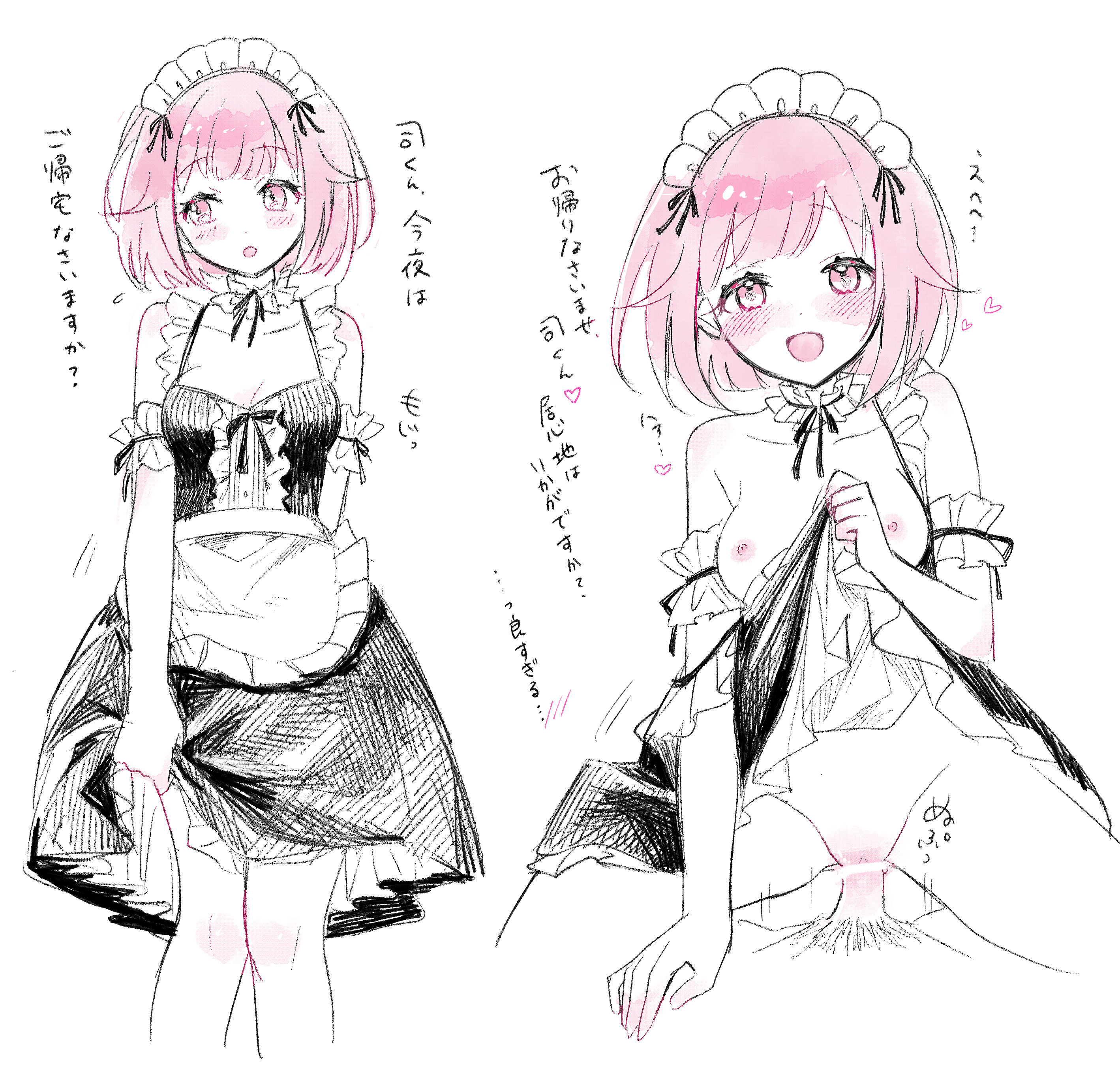 1girls, breasts, breasts out, cosplay, costume, cowgirl position, female, halloween costume, happy, happy female, happy sex, japanese text, maid, maid headdress, maid outfit, maid uniform, nipples, ootori emu, pink eyes, pink hair, project sekai, pussy, sex, short hair, tenma tsukasa, vaginal penetration, vaginal sex