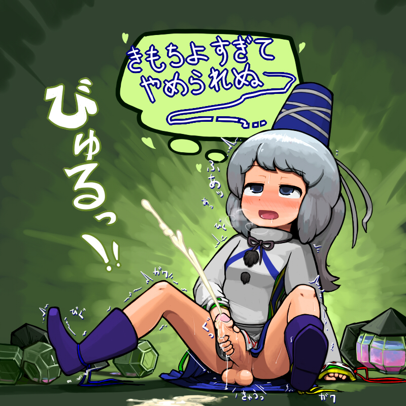 cum full-package_futanari futanari intersex masturbation mononobe_no_futo ninniku ninniku_(kari) ninniku_(ninnniku105) touhou