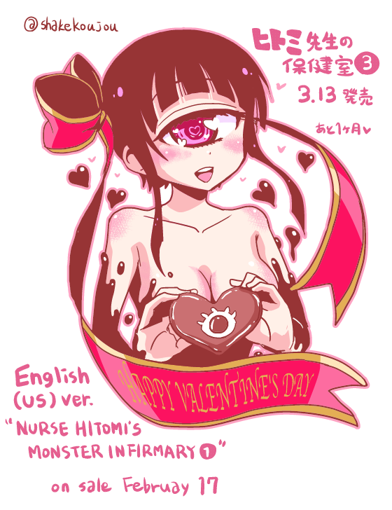 black_hair breasts chocolate cyclops english_text heart-shaped_pupils hime_cut hitomi_sensei_no_hokenshitsu japanese_text manaka_hitomi melted_chocolate nude nude_female official_art shake-o upper_body valentine's_day