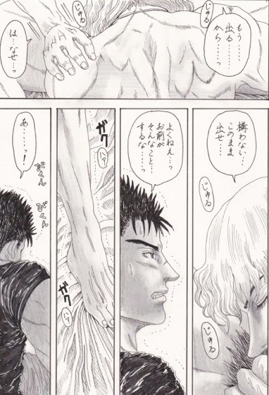 2boys berserk dialogue fellatio gay griffith guts_(berserk) implied_fellatio implied_oral male male/male male_only oral pubic_hair speech_bubble text yaoi