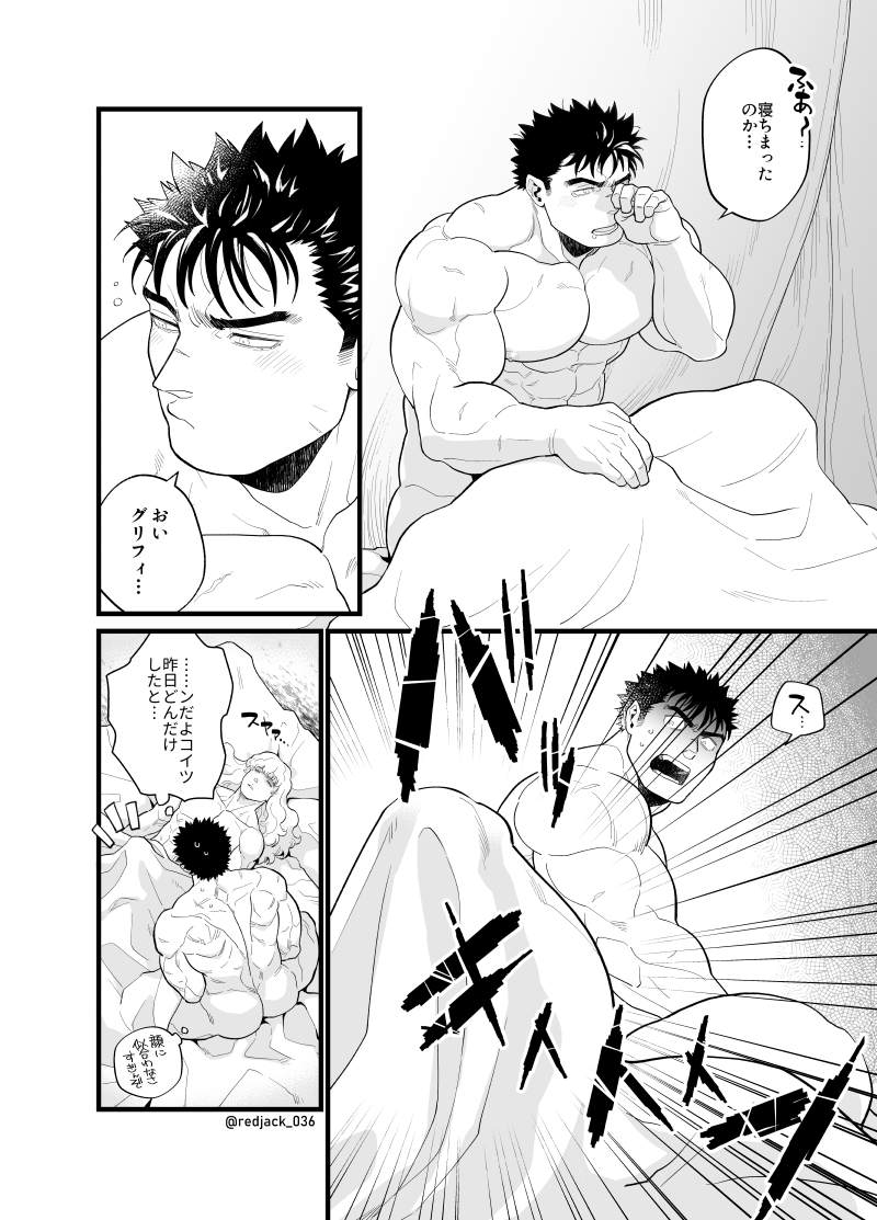 2boys after_sex berserk comic gay griffith guts_(berserk) male male/male male_only nude_male redjack_036 yaoi