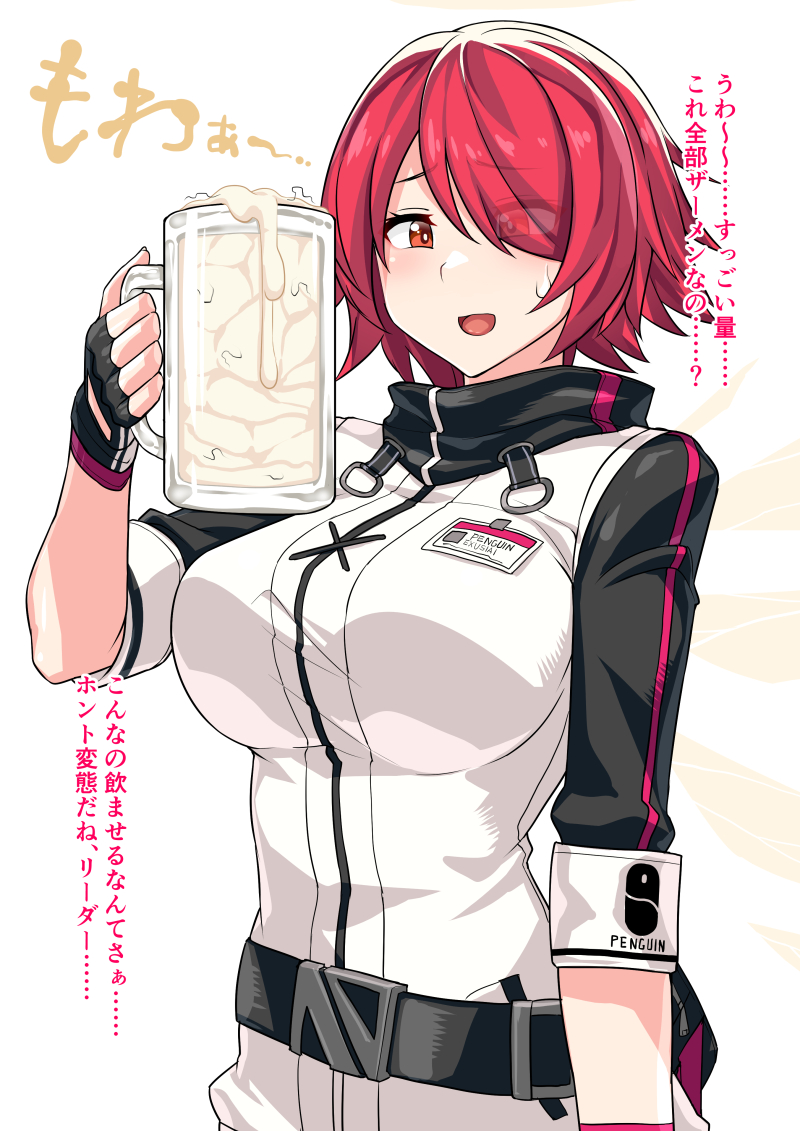 arknights beer_mug belt breasts cum cum_in_container cum_in_cup cum_in_mug cup drinking_semen exusiai_(arknights) female female_focus female_only fingerless_gloves gokkun hair_over_one_eye jacket japanese_text large_breasts mug name_tag nervous nervous_smile open_mouth pubic_hair red_eyes red_hair solo solo_female solo_focus stray_pubic_hair sweatdrop toprare translation_request upper_body white_background