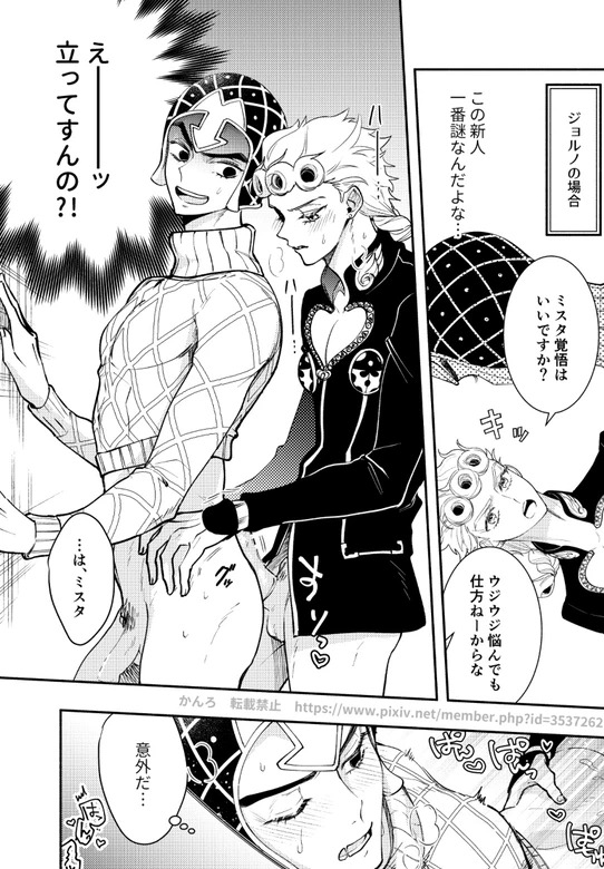 2boys dialogue gay giorno_giovanna guido_mista jojo's_bizarre_adventure kanro male male/male male_only male_penetrated male_penetrating_male penetration penis text vento_aureo yaoi