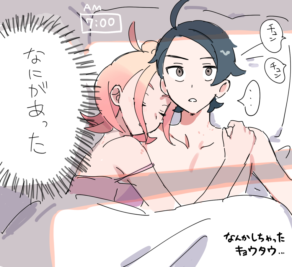 ..., 1boy, 1girls, after sex, ahoge, bite mark, black hair, bra, closed eyes, collarbone, female, gradient hair, hickey, kuru (4rfw7), kyouya (pokemon), lying, male, morning, morning after, nintendo, orange hair, parted lips, paxton (pokemon), pink bra, pokemon, pokemon legends: z-a, sleeping, straight, taunie (pokemon), townie (pokemon), translation request, upper body, wholesome