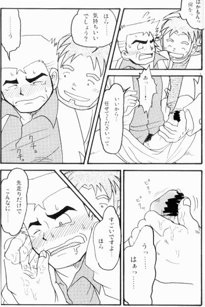 birch_(pokemon) censored comic male_only pokemon samuel_oak yaoi