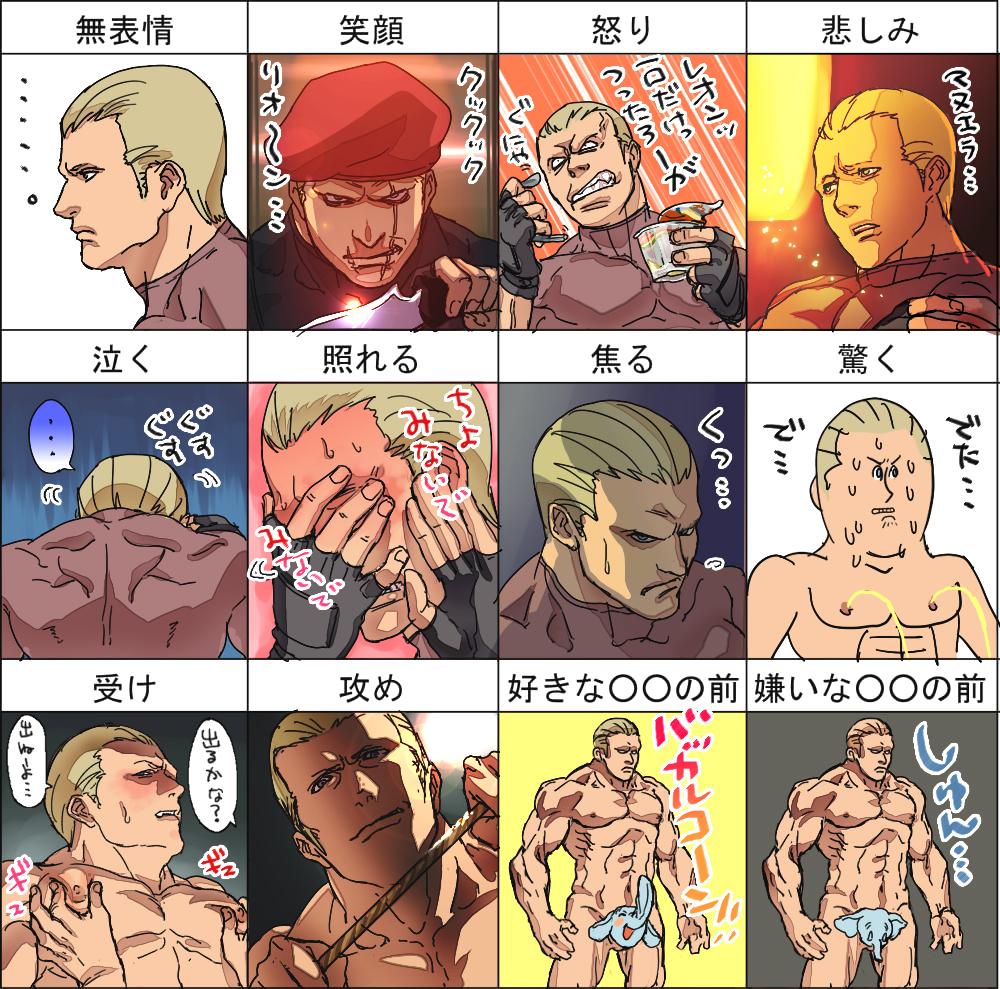 jack_krauser male male_only resident_evil tagme