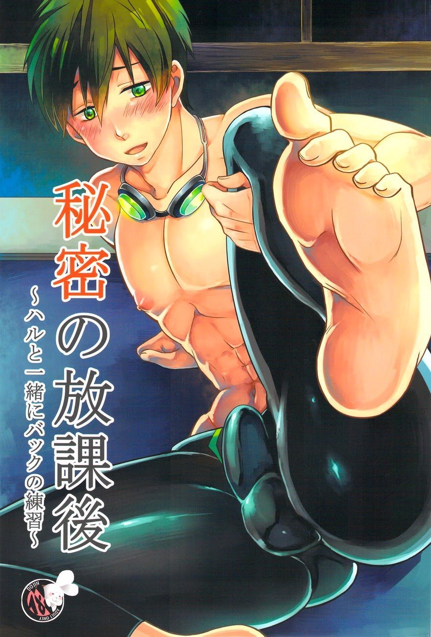 abs big_penis blush bulge bulge_through_clothing feet feet_up free! green_eyes green_hair lycra lycra_suit makoto_tachibana muscles muscular muscular_male pecs swimming_trunks swimsuit swimwear yaoi