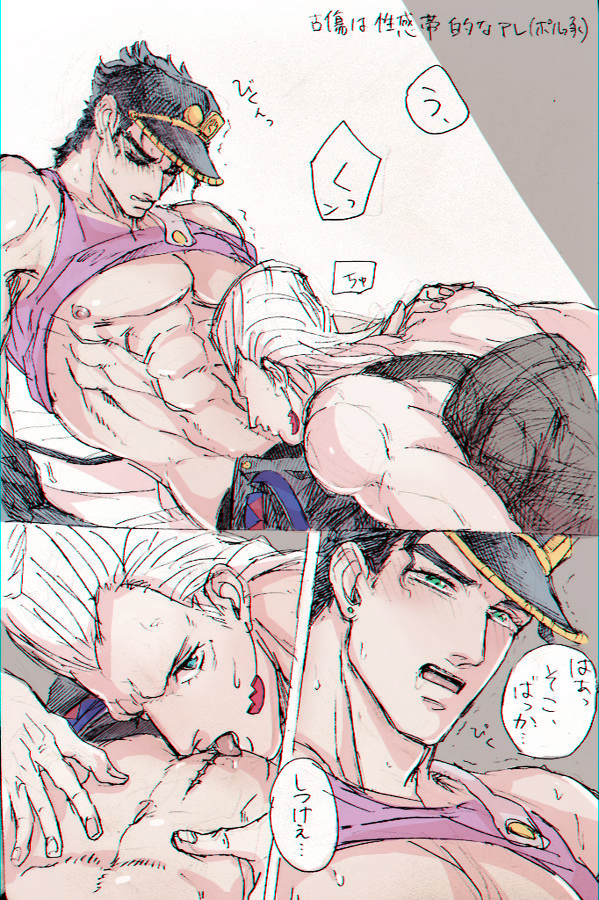 2boys eye_contact gay jean_pierre_polnareff jojo's_bizarre_adventure jotaro_kujo licking_hurt looking_at_partner looking_pleasured male male/male male_only muscular_male shirtless shirtless_male stardust_crusaders yaoi