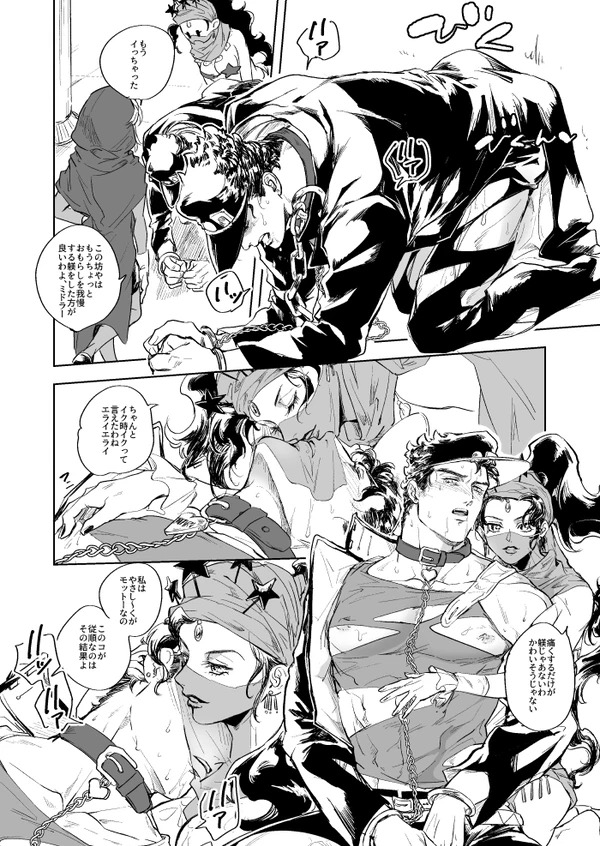 1boy 2girls dominant_female female ffm_threesome imminent_sex jojo's_bizarre_adventure jotaro_kujo male mariah_(jjba) midler stardust_crusaders straight submissive_male threesome torn_clothes