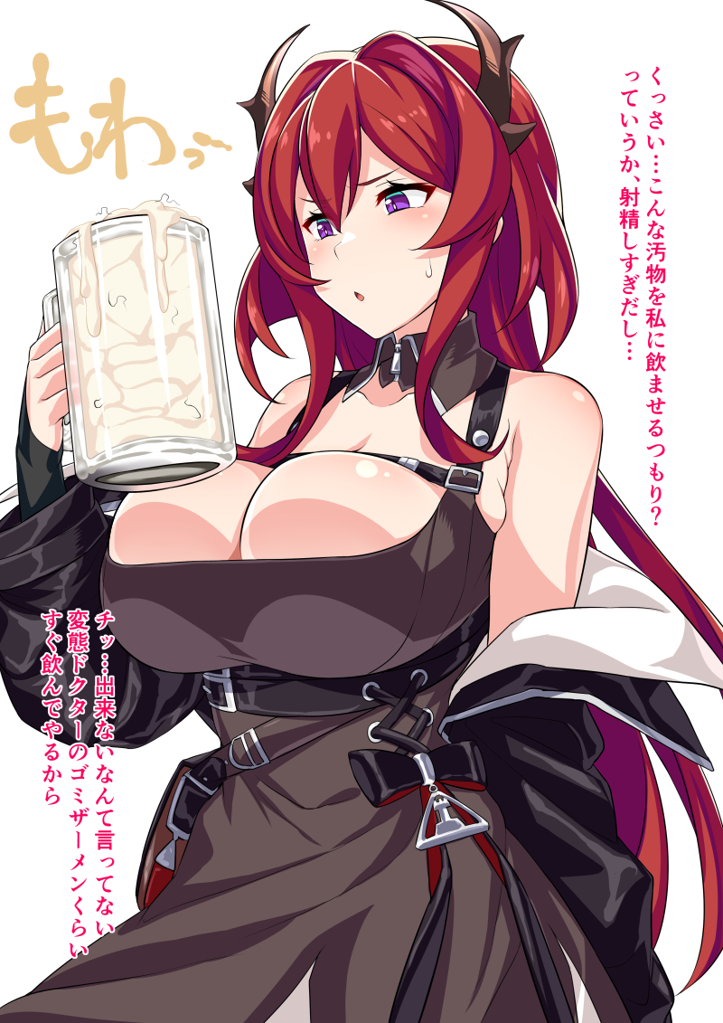 1girls, arknights, breasts, confusion, cum, cum in container, cum in mug, female, female focus, female only, horns, huge breasts, japanese text, pubes, purple eyes, red hair, stray pubic hair, surtr (arknights), tagme, toprare