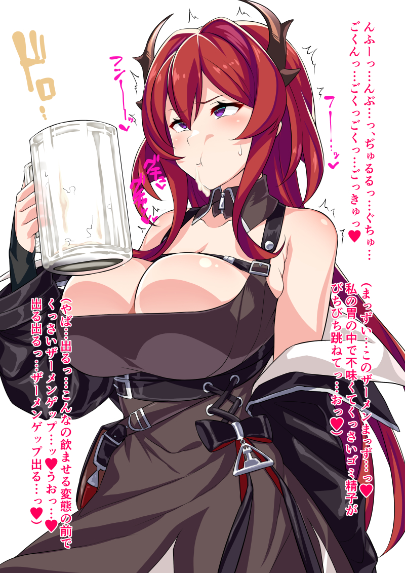 1girls, arknights, cum, cum drinking, cum in container, cum in mouth, drinking, drinking cum, drinking glass, female, female focus, female only, gokkun, horns, japanese text, mug, purple eyes, red hair, stray pubic hair, surtr (arknights), tagme, toprare