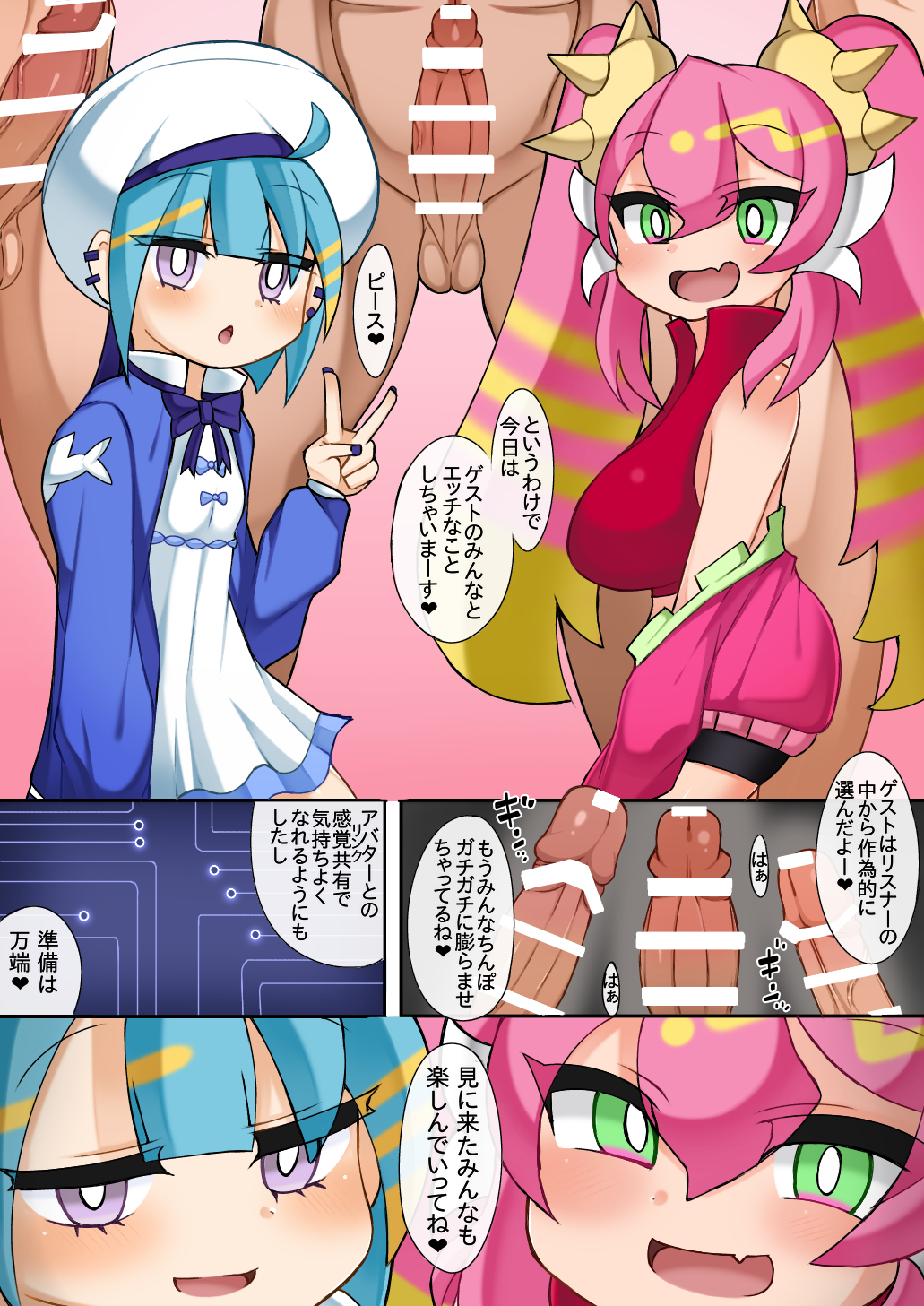 2girls comic duel_monster female japanese_text ki-sikil_(yu-gi-oh!) lil-la_(yu-gi-oh!) live_twin_ki-sikil live_twin_lil-la male multiple_boys multiple_girls penis sabuudouble sabuustar1115 tagme text translation_request yu-gi-oh!