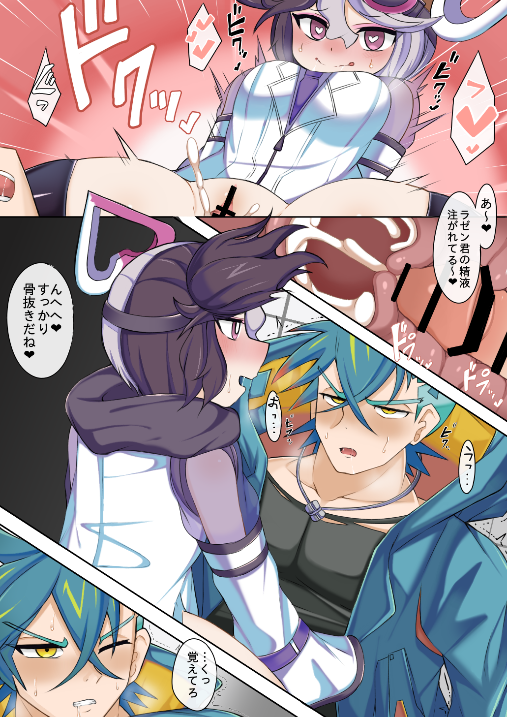 1boy 1girls comic duel_monster femdom sabuudouble sabuustar1115 vanquish_soul_dr._mad_love vanquish_soul_razen yu-gi-oh!