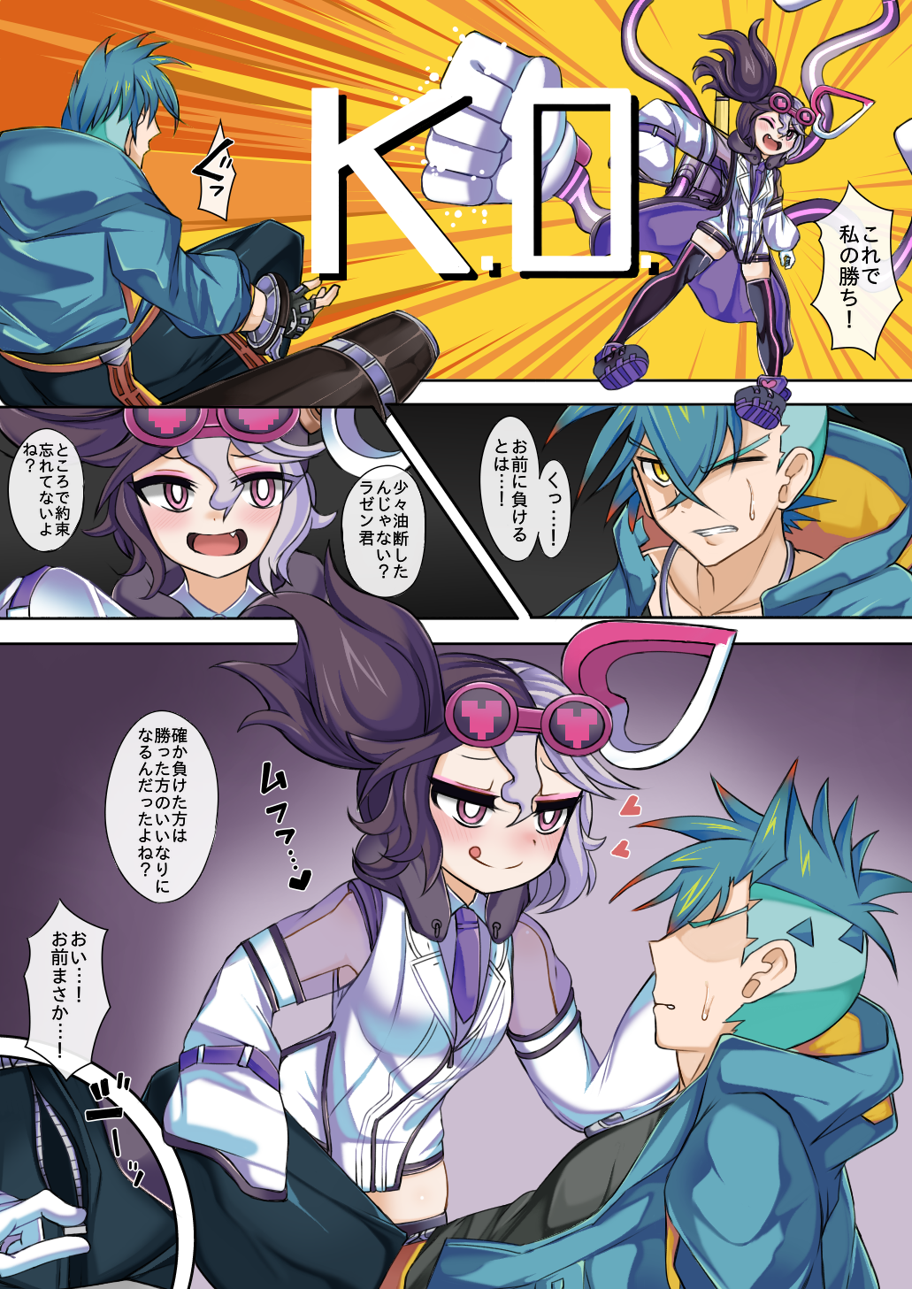 1boy 1girls comic duel_monster femdom sabuudouble sabuustar1115 vanquish_soul_dr._mad_love vanquish_soul_razen yu-gi-oh!