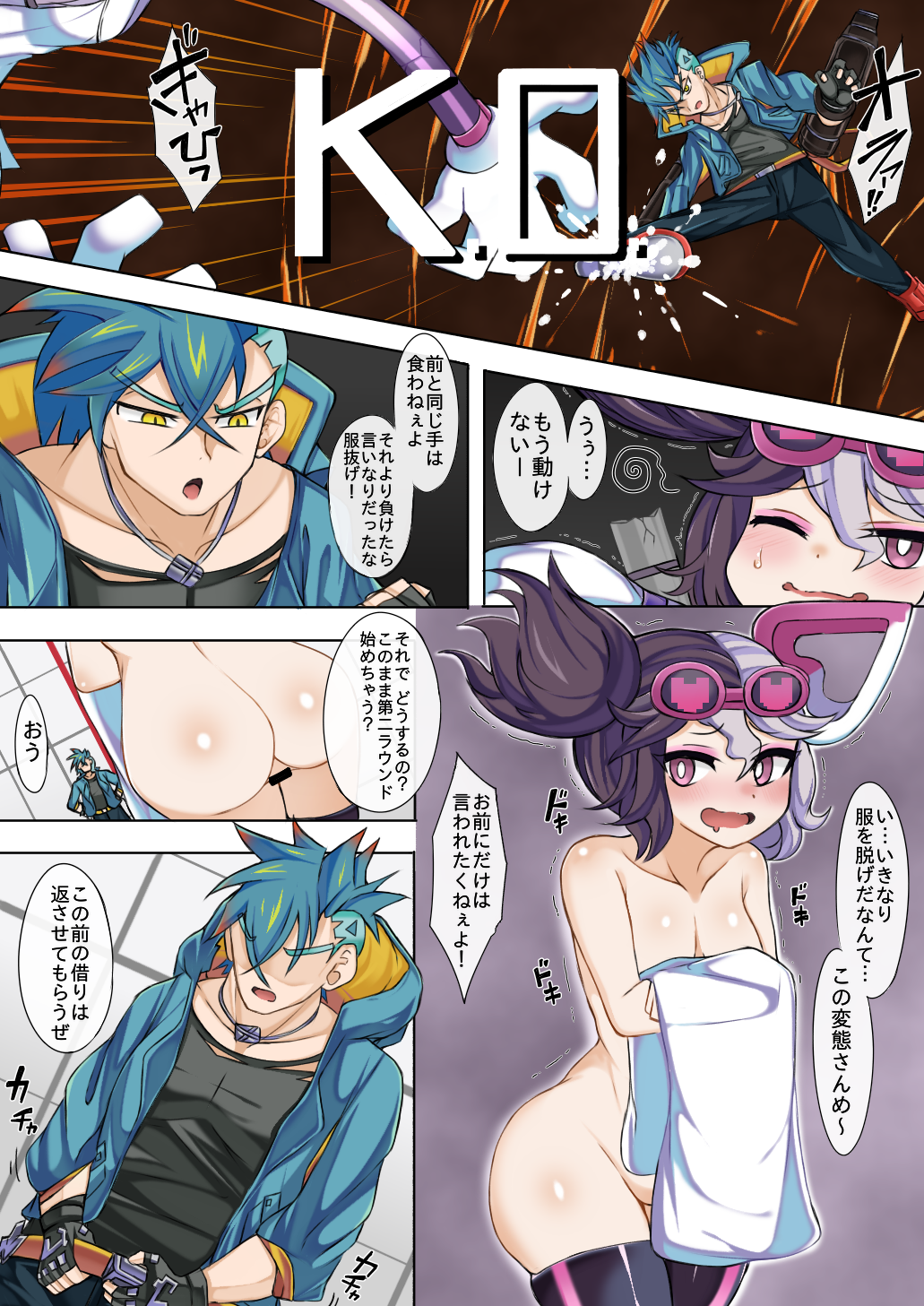 1boy 1girls comic duel_monster femdom sabuudouble sabuustar1115 vanquish_soul_dr._mad_love vanquish_soul_razen yu-gi-oh!