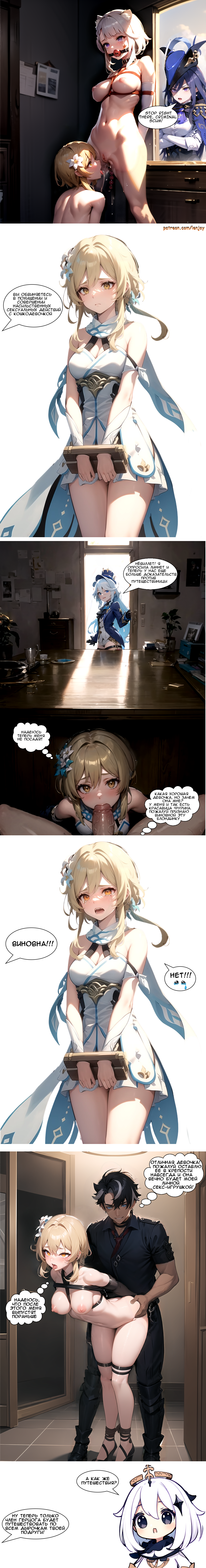 ahe_gao ai_generated anal_beads ball_gag bondage bound_wrists cat_ears clorinde_(genshin_impact) comic fellatio_under_table female flower_in_hair furina_(genshin_impact) genshin_impact imminent_cunnilingus lenjoy lumine_(genshin_impact) lynette_(genshin_impact) male paimon_(genshin_impact) penis rope_bondage russian_text standing_sex stealth_fellatio stealth_sex tears watermark wriothesley_(genshin_impact) yuri