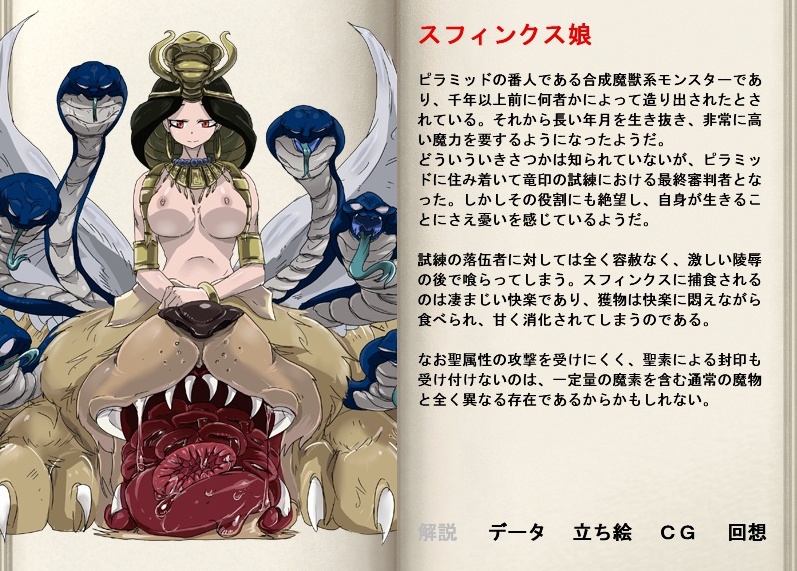 animal_head artist_request book character_profile japanese_text mon-musu_quest! monster_girl monster_girl_profile monster_girl_quest monster_pussy multi_genitalia multi_pussy pussy pussy_tongue source_request sphinx text translation_request