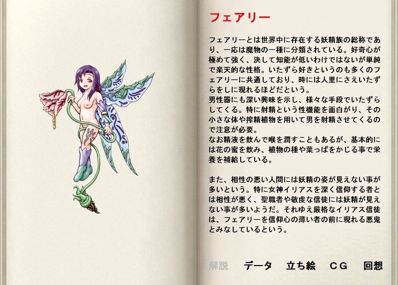 artist_request book character_profile fairy flower japanese_text mon-musu_quest! monster_girl monster_girl_profile monster_girl_quest official_art source_request text translation_request wings