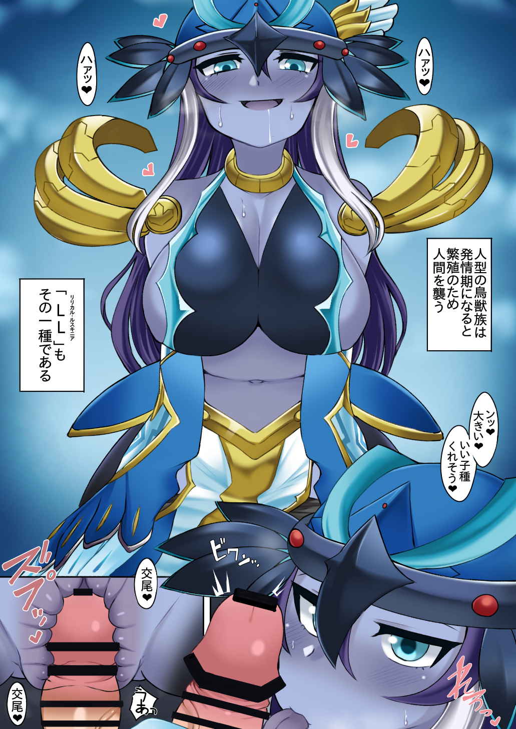 1girls blue_skin comic duel_monster harpy lyrilusc lyrilusc_ensemblue_robin monster_girl sabuudouble sabuustar1115 yu-gi-oh!