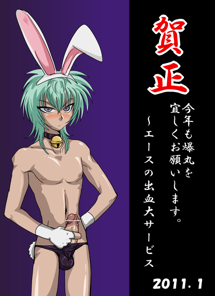 ace_grit bakugan bakugan_new_vestroia censored green_hair grey_eyes penis shinyumimaru tagme yaoi