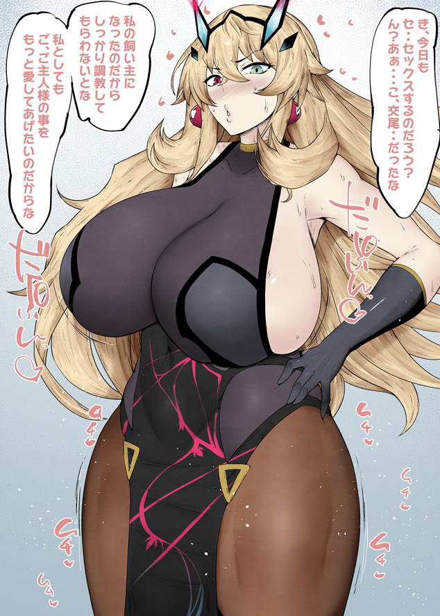barghest (gawain) (fate), blonde hair, breasts, color, colored, earrings, elbow gloves, fate (series), fate/grand order, female, gloves, hair ornament, heterochromia, huge breasts, japanese text, kurotama, long hair, navel, see-through, sideboob, solo, thick thighs, translation request, wide hips