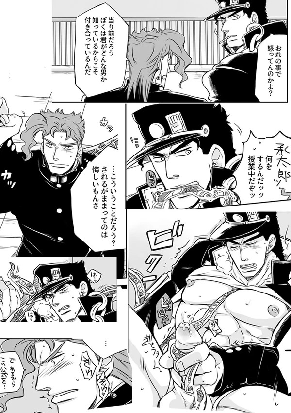 2boys erection gay hierophant_green jojo's_bizarre_adventure jotaro_kujo male male/male male_only noriaki_kakyoin penis stand_(jjba) stardust_crusaders text yaoi