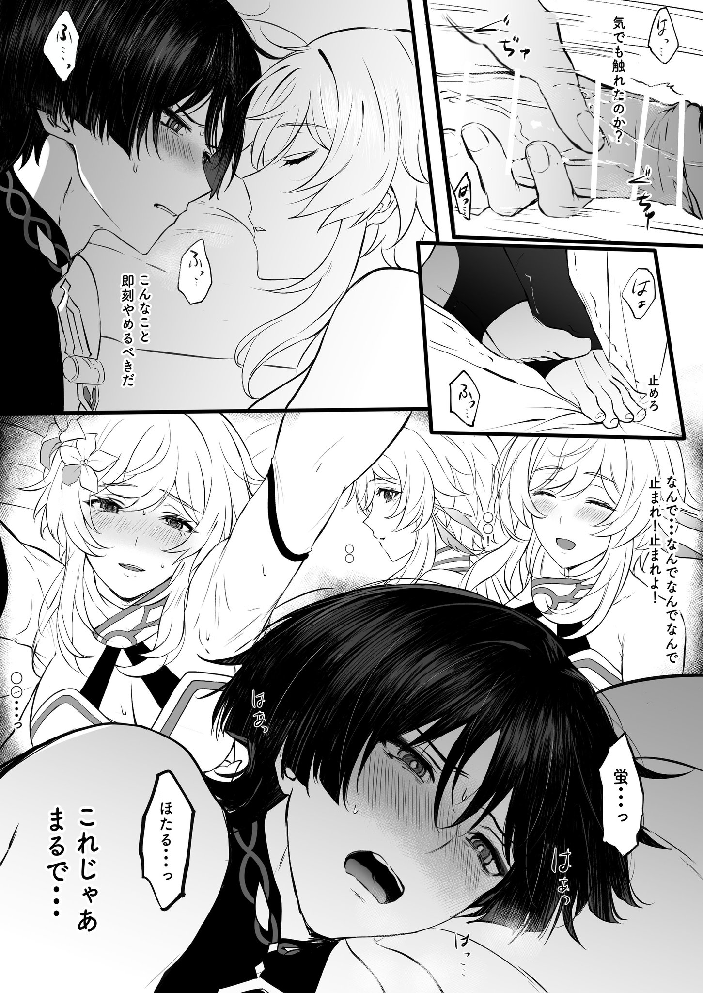 black and white, blush, blushing male, censored, censored penis, comic, comic page, female, genshin impact, hoyoverse, japanese, japanese text, lumine (genshin impact), male, male/female, masturbation, nan7719318, penis, scaramouche (genshin impact), sleeping, sweat, sweatdrop, sweating, translation request