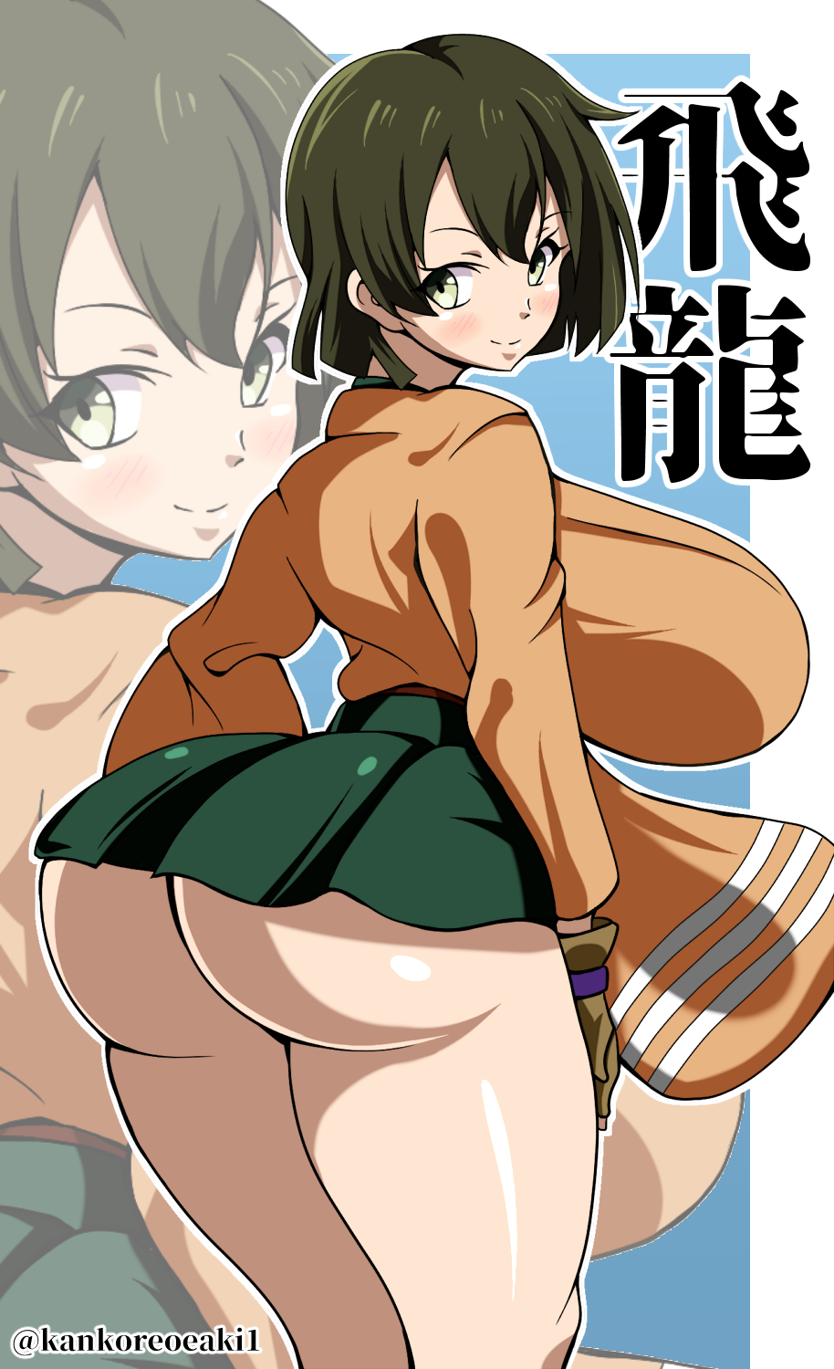 1girls ass_bigger_than_skirt big_ass big_breasts giant_ass hiryuu_(kantai_collection) huge_ass huge_breasts kankoreoeaki1 short_hair skirt smile solo_female tagme