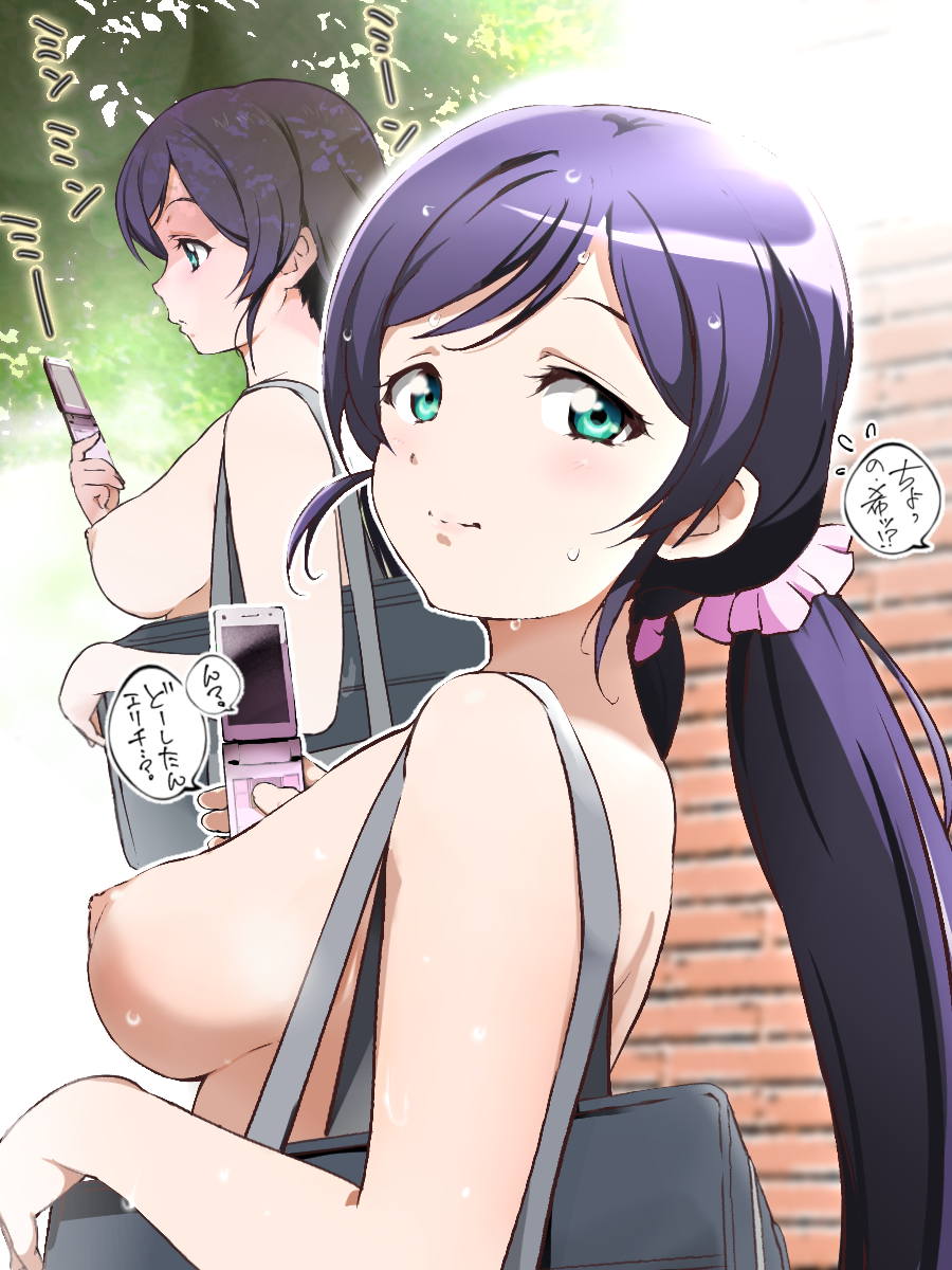 1girls bag breasts completely_nude japanese_text love_live! love_live!_school_idol_project nipples nude outdoors public public_nudity sakura_chiru._7-gou school_bag sweat sweating toujou_nozomi translated zenra