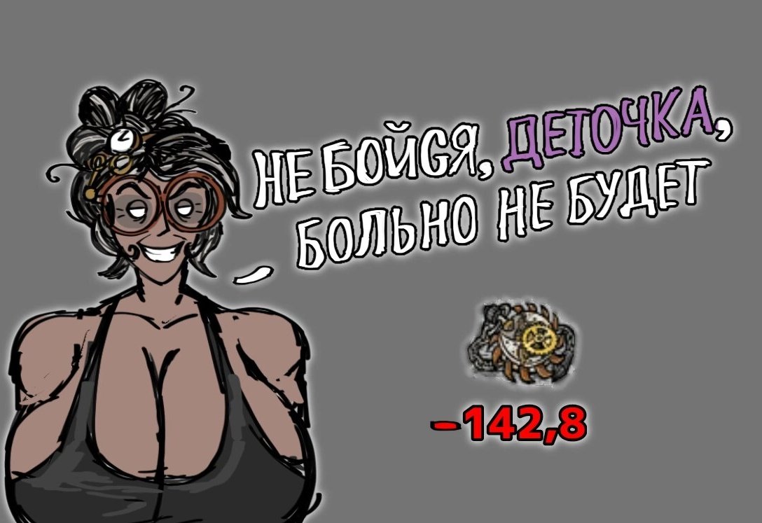 1girls alternate_breast_size big_breasts don't_starve don't_starve_together female female_only meme milf minigonchar russian_text solo solo_female top_heavy wanda_(don't_starve_together)