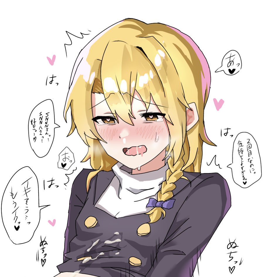 1boy black_jacket blonde_hair blush braid buttons commentary_request cookie_(touhou) cum cum_on_clothes genderswap_(ftm) hair_between_eyes heart heart-shaped_pupils jacket kirisame_marisa long_bangs long_hair male_focus oerba_yun_fang open_mouth otoko_no_ko rei_(cookie) rule_63 shirt simple_background single_braid solo symbol-shaped_pupils tirano_tenchou touhou translation_request turtleneck turtleneck_shirt upper_body white_background white_shirt