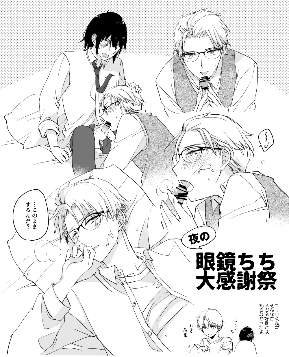 2boys cum fellatio glasses greyscale highres male_focus mello79 monochrome multiple_boys necktie one_eye_closed open_mouth oral pants sex shirt short_hair spy_x_family tongue tongue_out translation_request twilight_(spy_x_family) vest yaoi yuri_briar