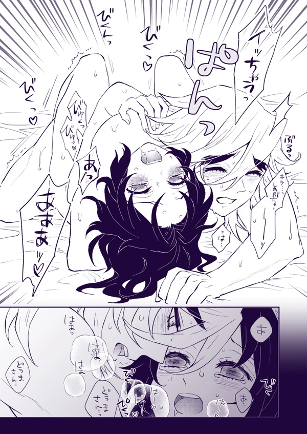 1boy 1girls crying cum cum_in_pussy cum_inside demon_slayer doujinshi douma female japanese_text kimetsu_no_yaiba kochou_shinobu male monochrome orgasm sex tears text vaginal_penetration