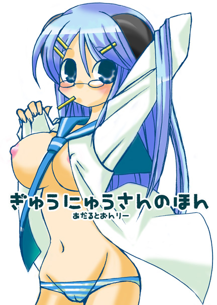 blue_hair bokun_habanero milk-san tagme