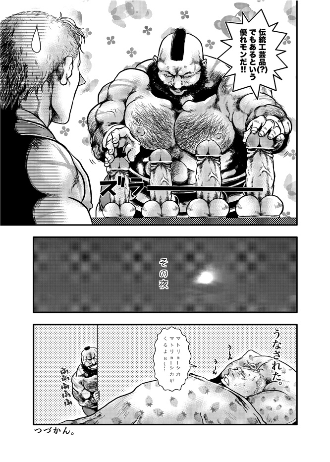 abel bara comic male male_only multiple_males muscles street_fighter tagme yaoi zangief