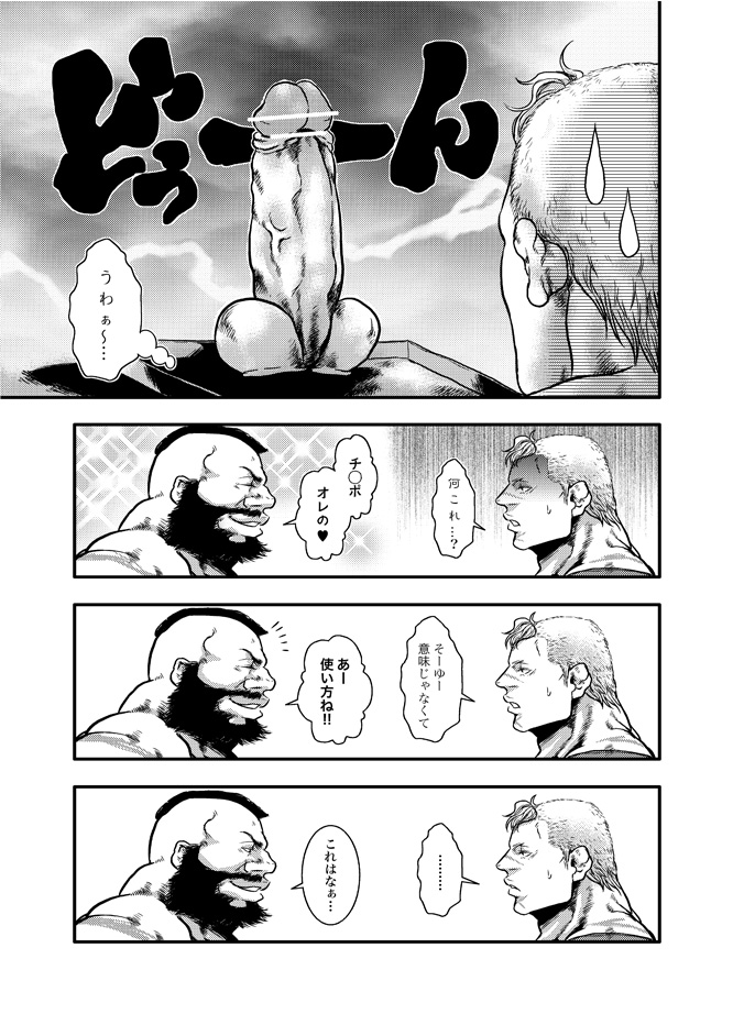 2boys abel bara censored comic erect gay humor male male_only muscles penis street_fighter yaoi zangief