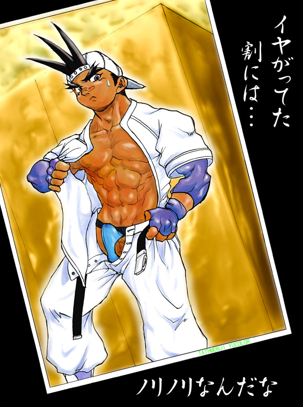 00s 1boy 2009 abs black_hair bulge capcom clothing fingerless_gloves gloves grey_eyes hat hunmut jockstrap justice_gakuen male male_only muscle muscles muscular muscular_male open_clothes open_shirt pecs penis penis_peek pubic_hair rival_schools shiritsu_justice_gakuen shirt shoma_sawamura solo translation_request underwear undressing video_games