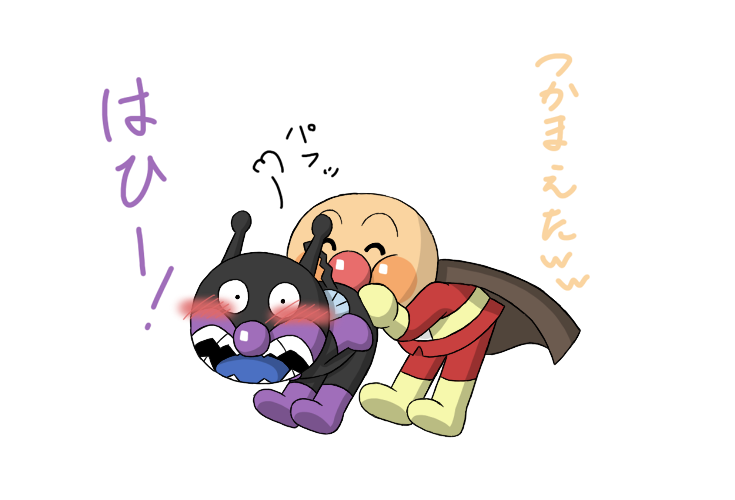 anpanman anpanman_(character) baikinman blush japanese_text tagme yaoi