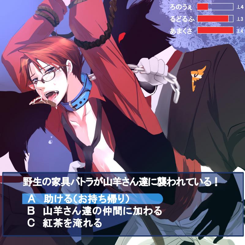 07th_expansion battler_ushiromiya chains collar gay glasses goatman group_sex human licking male male_only malesub monster multiple_males necktie open_clothes open_shirt red_hair red_shirt rope saliva shirt text threesome tied tongue translation_request umineko_no_naku_koro_ni undressing yaoi